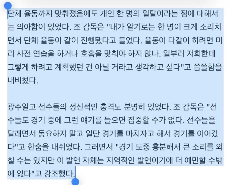 광주일고 선수들 정신적 충격 있다고