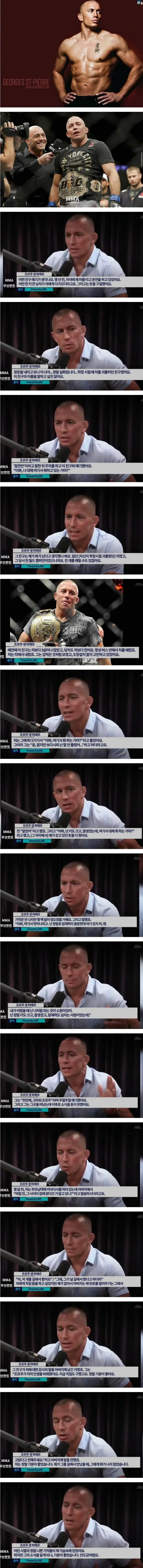 과거 학폭 가해자와 만난 격투기 챔피언.jpg
