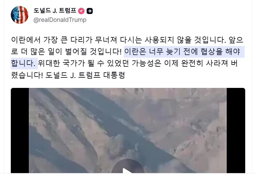 트럼프! 방금 아가리 지껄음!!