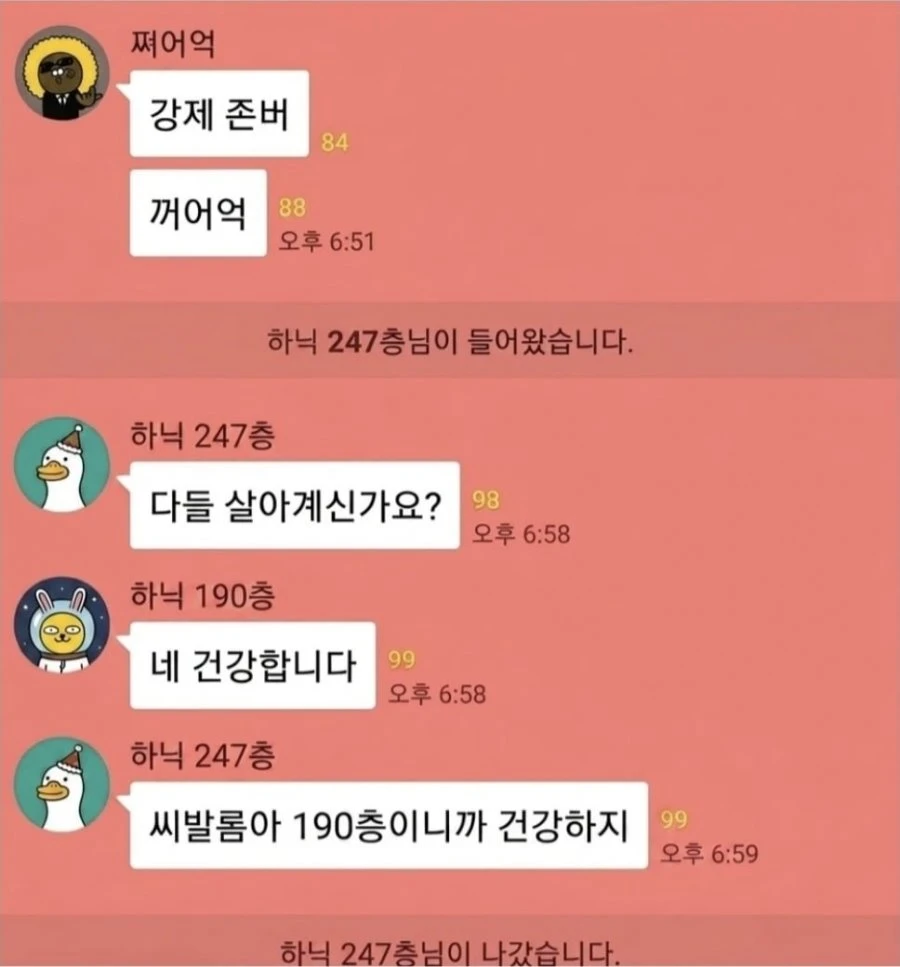 하이닉스 주주 단톡방 근황