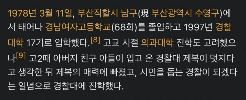 조상호가 뭘 잘 모른다던 이지은 스펙