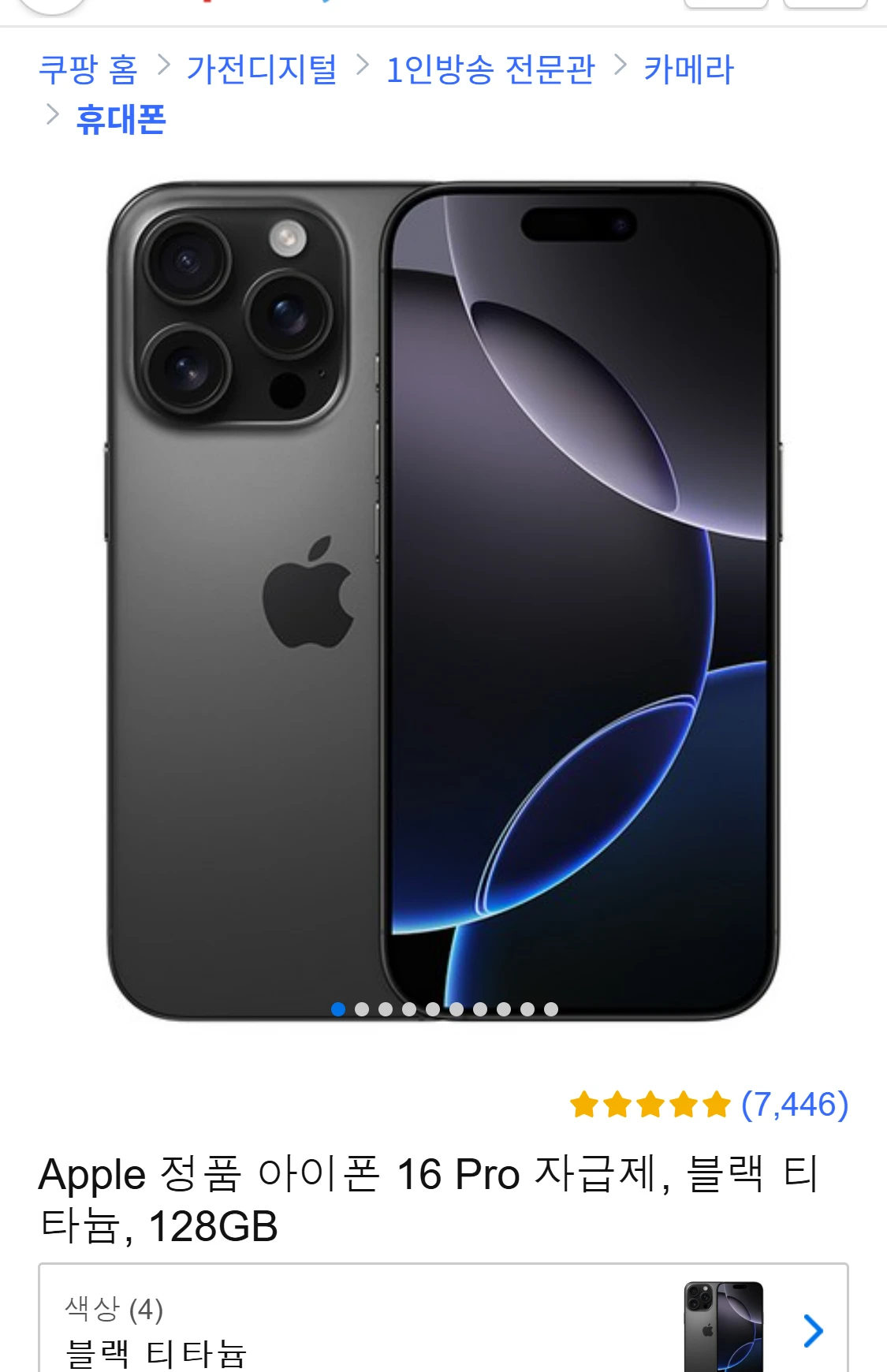 Apple 정품 아이폰 16 Pro 자급제, 블랙(1,395,500원,9%할인)
