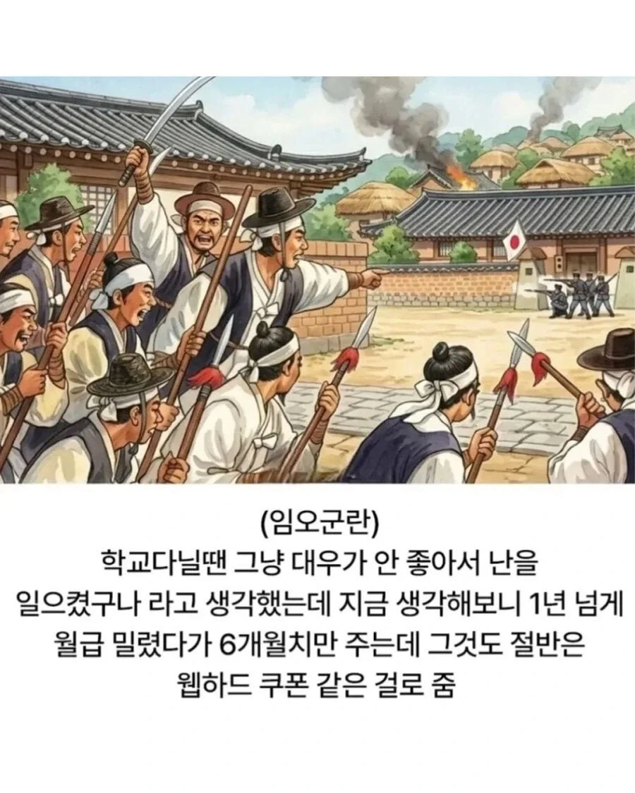 커서 보니 과몰입 되는 역사적 사건