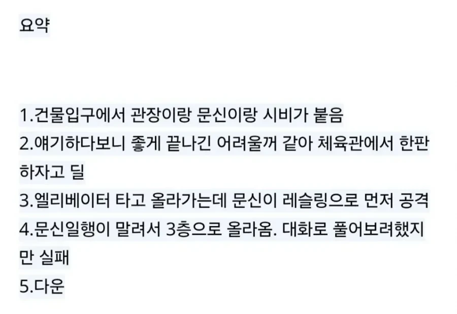 문신 양아치 vs 복싱장 관장