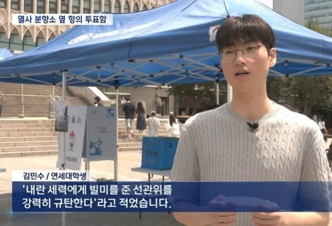 연세대) 내란 세력에게 빌미를 준 선관위를 강력히 규탄한다