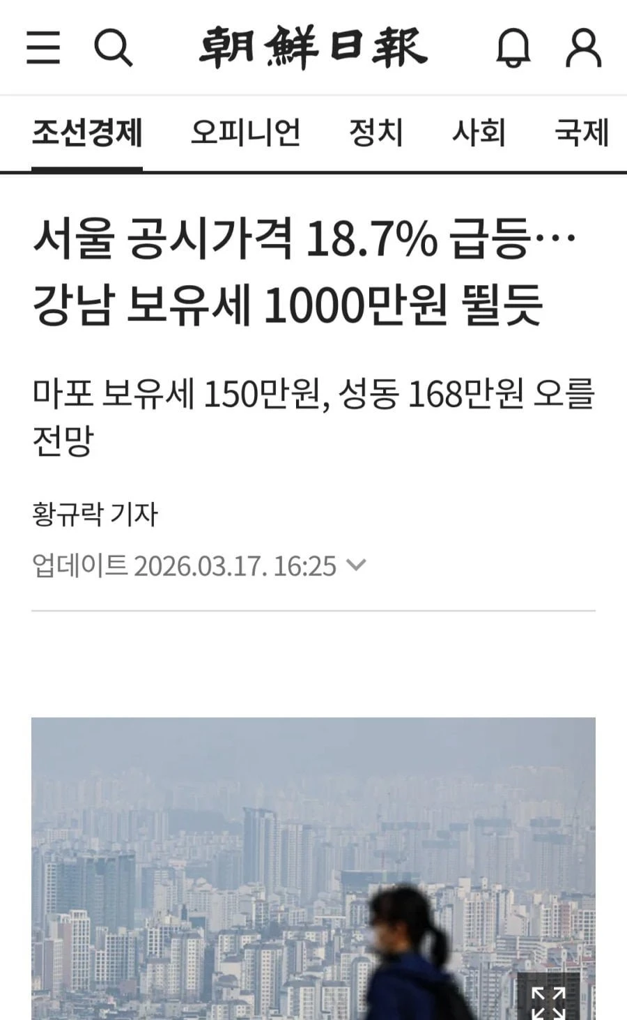 보유세 천만원 인상 될듯