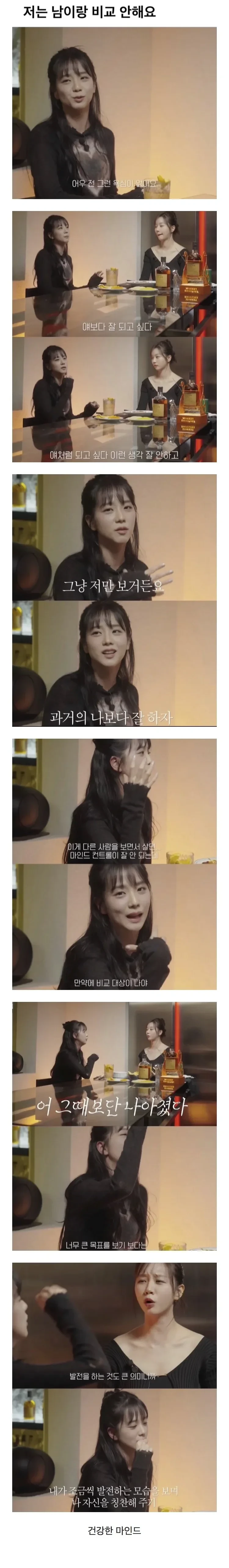 다른 사람과 비교 안한다는 블랙핑크 지수.jpg