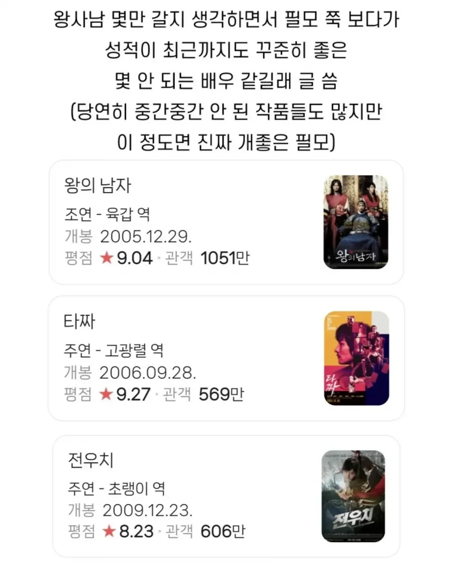영화 필모그래피 성적 좋은 유해진 jpg