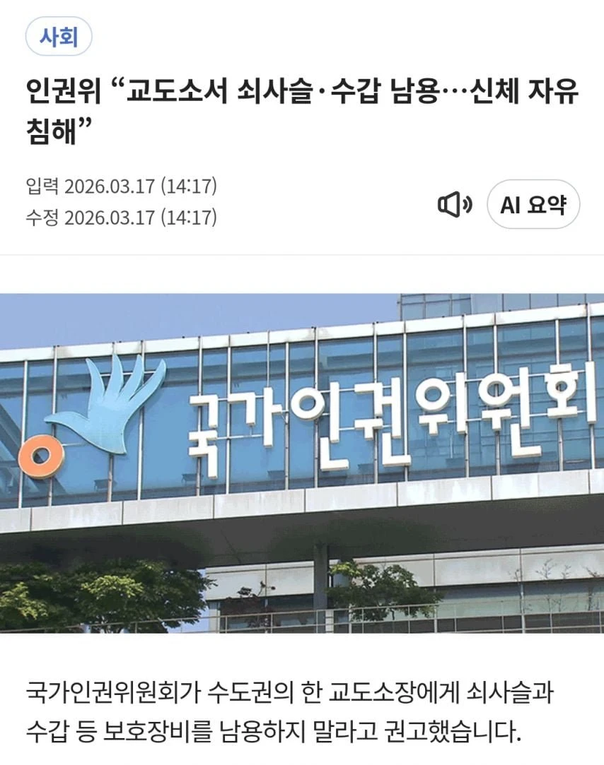 요즘 인권위 근황.jpg