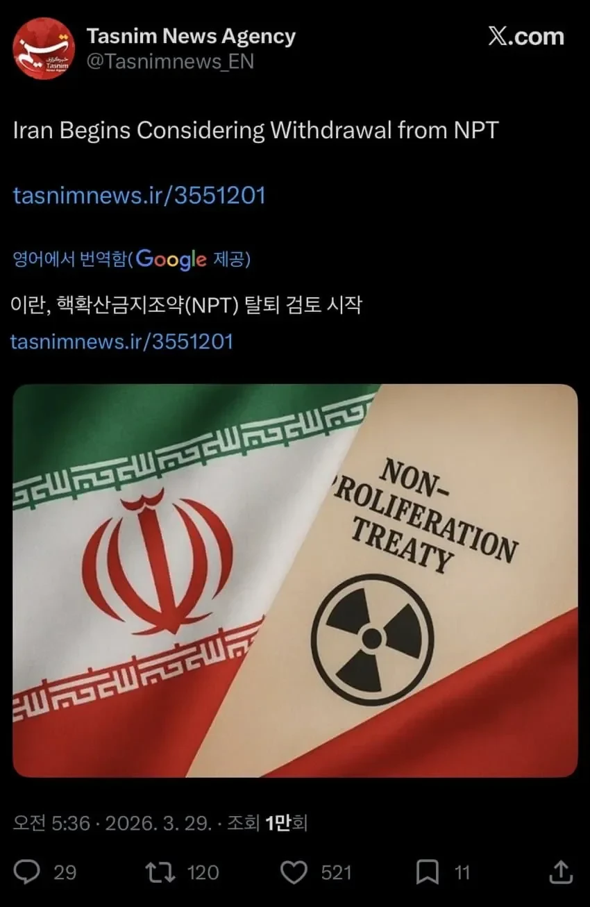 이란 핵 포기