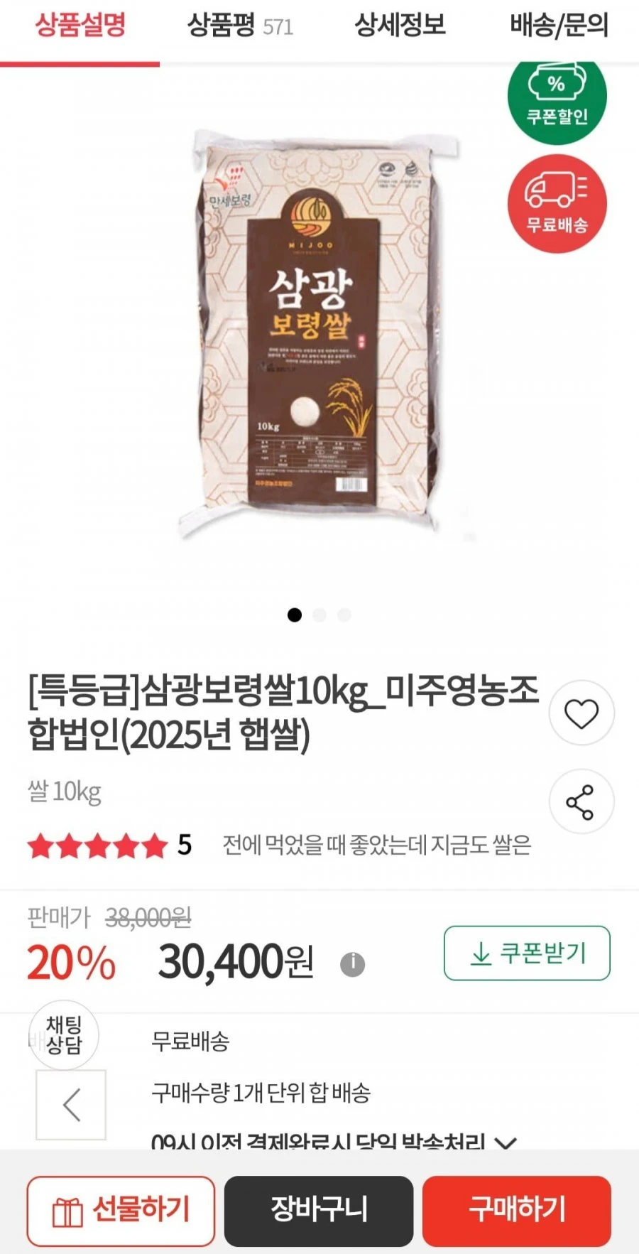 [우체국쇼핑] 삼광보령쌀 10kg 특등급 (38,000/무료)