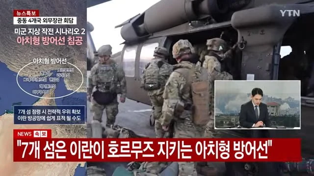 이란이 공개한 이란 급습에 두 동강 난 미군 4500억짜리 조기경보기