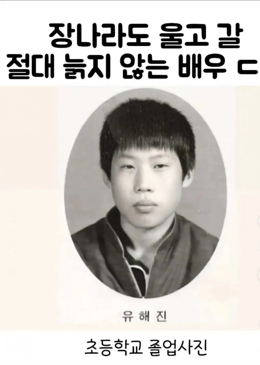 장나라도 울고 갈 동안 배우