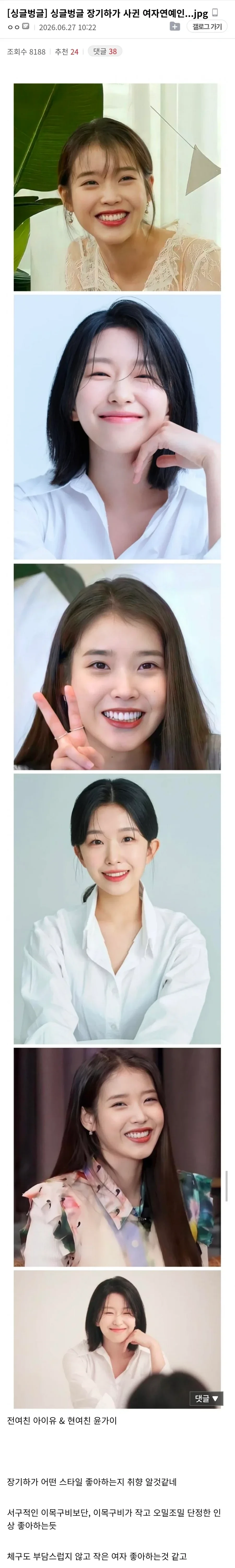 장기하가 사귄 여자연예인들.jpg