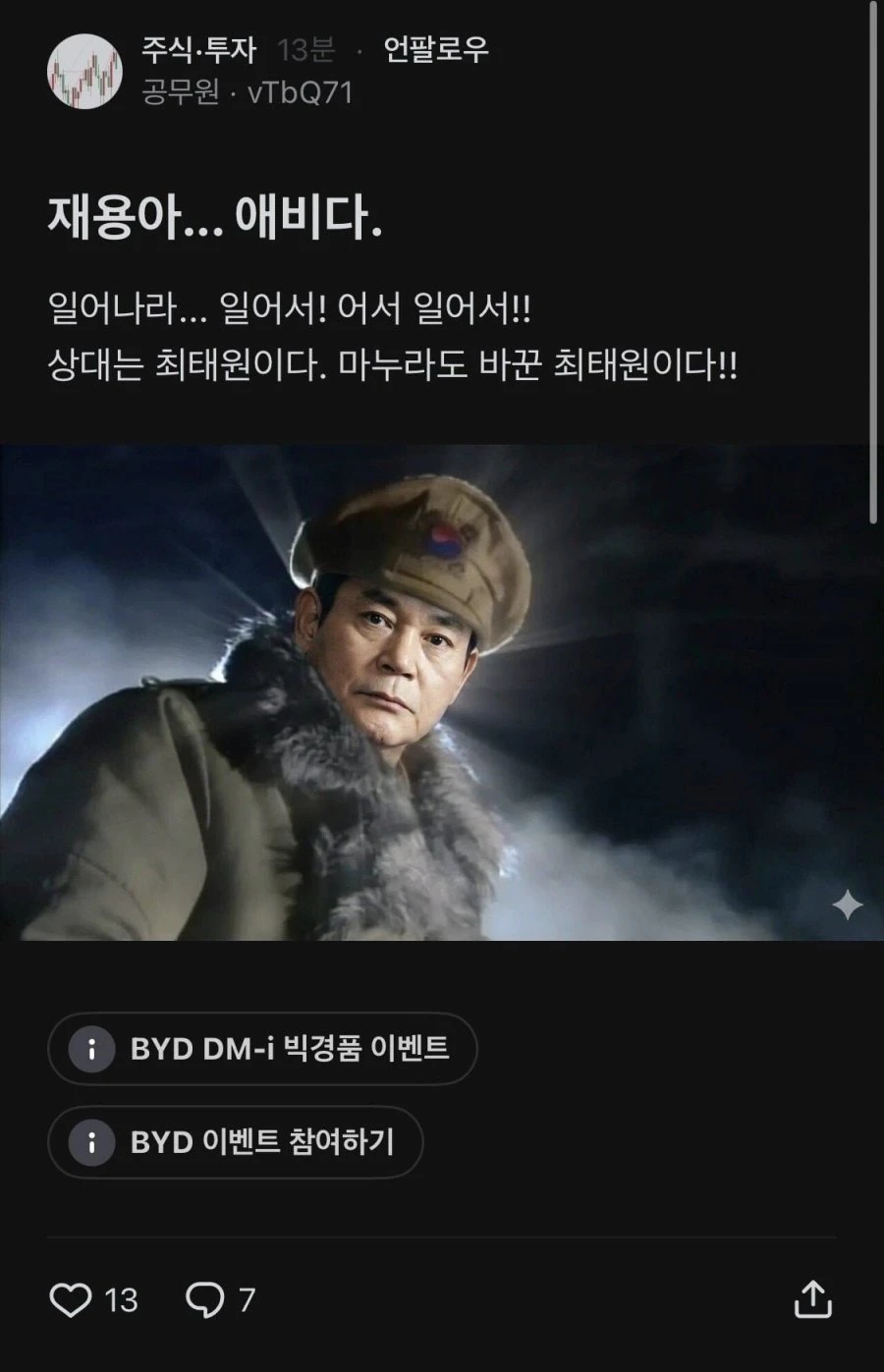 재용아.. 애비다