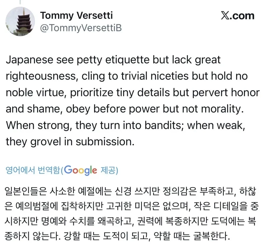 홍콩 사람이 말하는 일본인