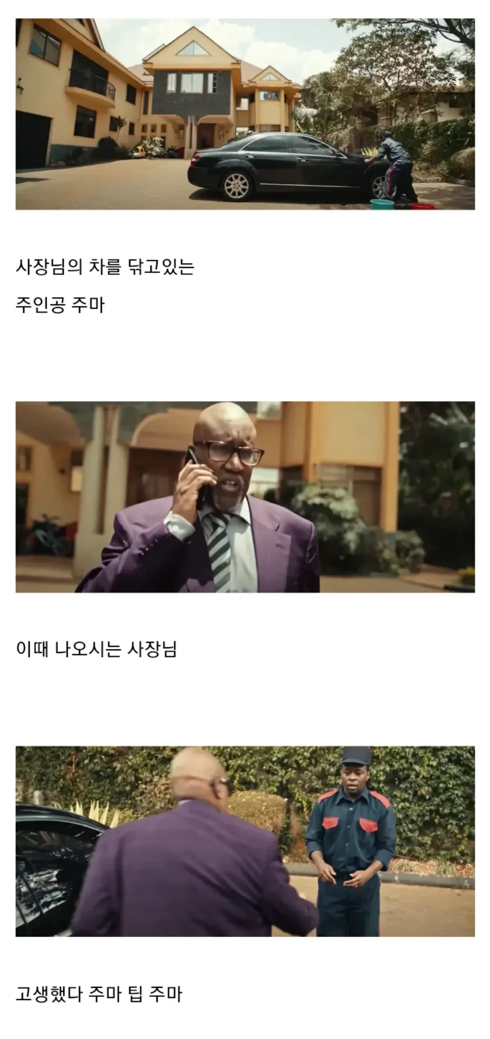 생각보다 많은 돈을 팁으로 준 사장님 ㄷ