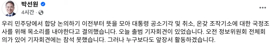눈치없는 박의원이 86명 실명다깜ㅎㄷㄷㄷ