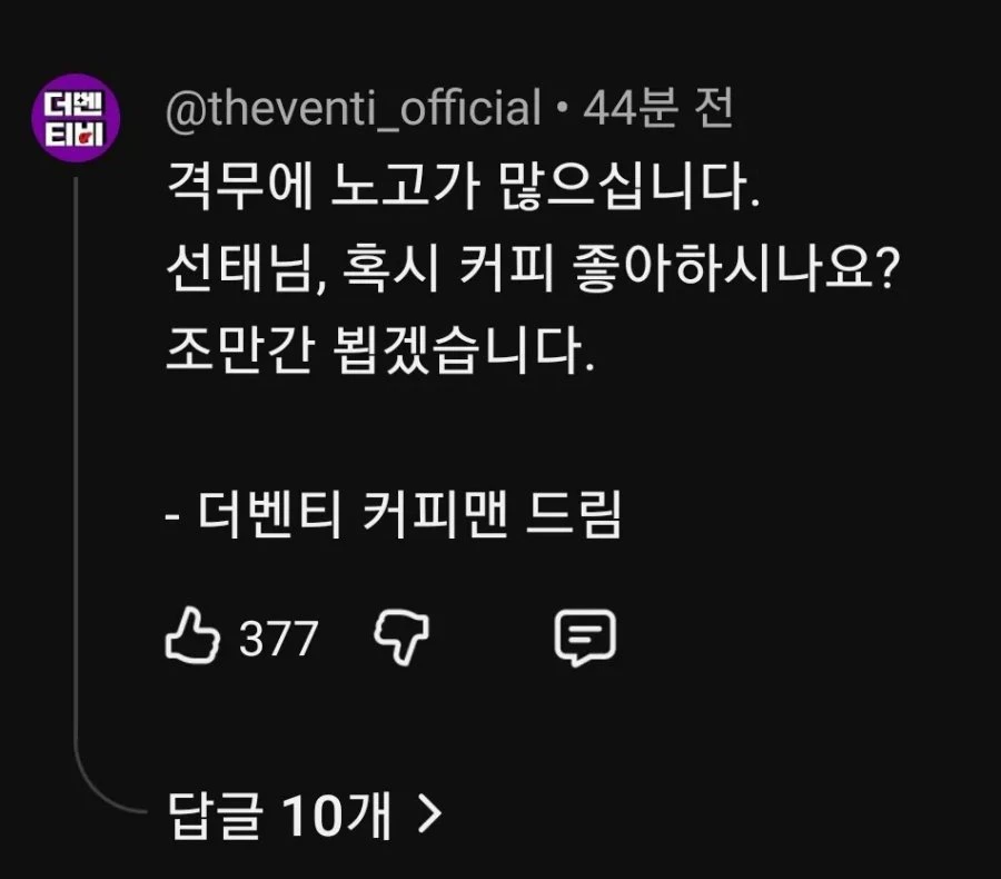 충주맨한테 광고 제의하는 기업들 ㄷㄷ.jpg