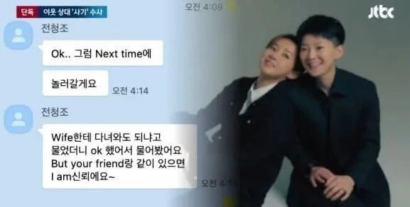 다시 보는 전청조 말투 ㄷㄷ.. jpg