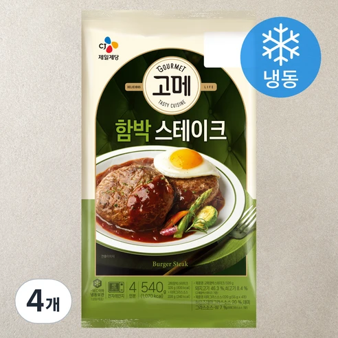 [ㅋㅍ]고메 함박스테이크 (냉동), 540g, 4개( 20,960원, 39% 할인)