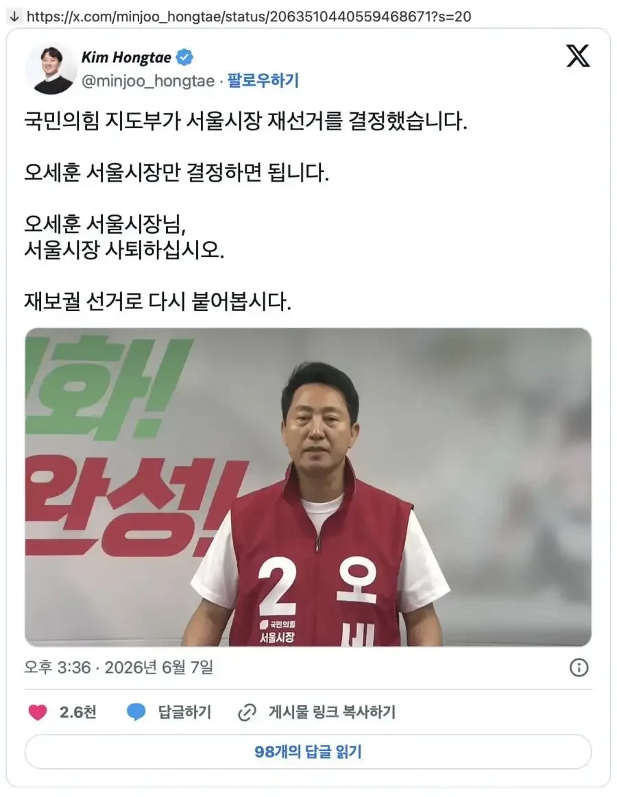 매우 난처해진 오세훈 ㄷㄷ