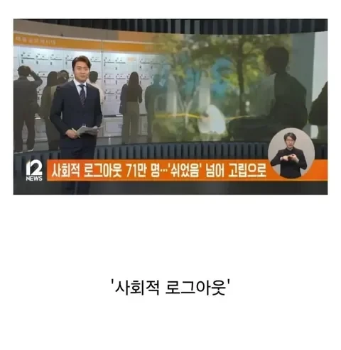 백수를 부르는 새로운 표현 jpg