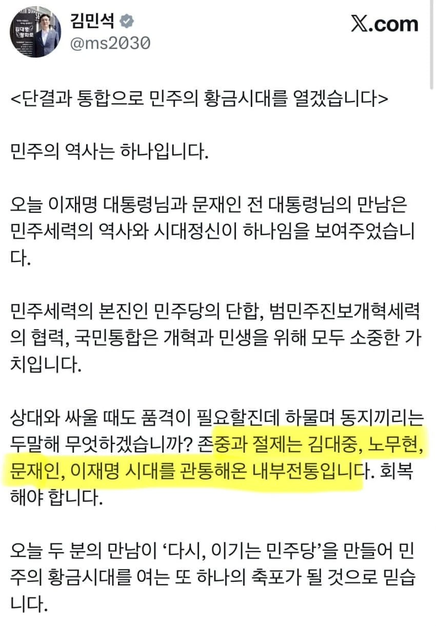 김민석 왜 이래 ㅋㅋ