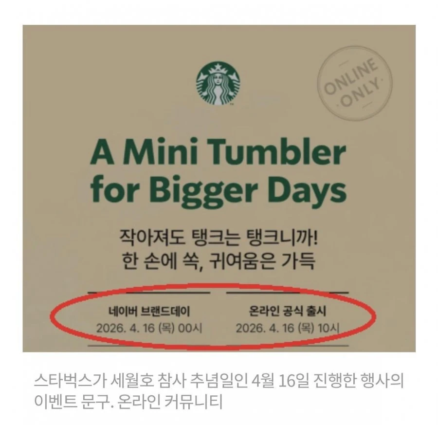 스타벅스 또 터졌다 ㅎㄷ