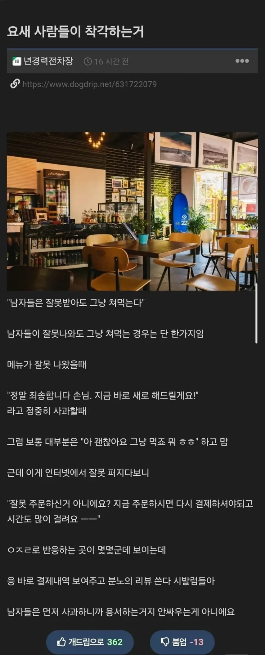 요새 사람들이 착각하는 거.jpg
