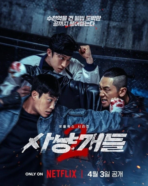 내일 넷플에 공개되는 대작 드라마