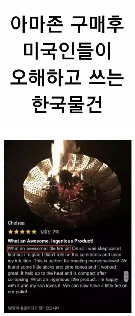 해외에서 잘못 쓰고 있는 한국 물건
