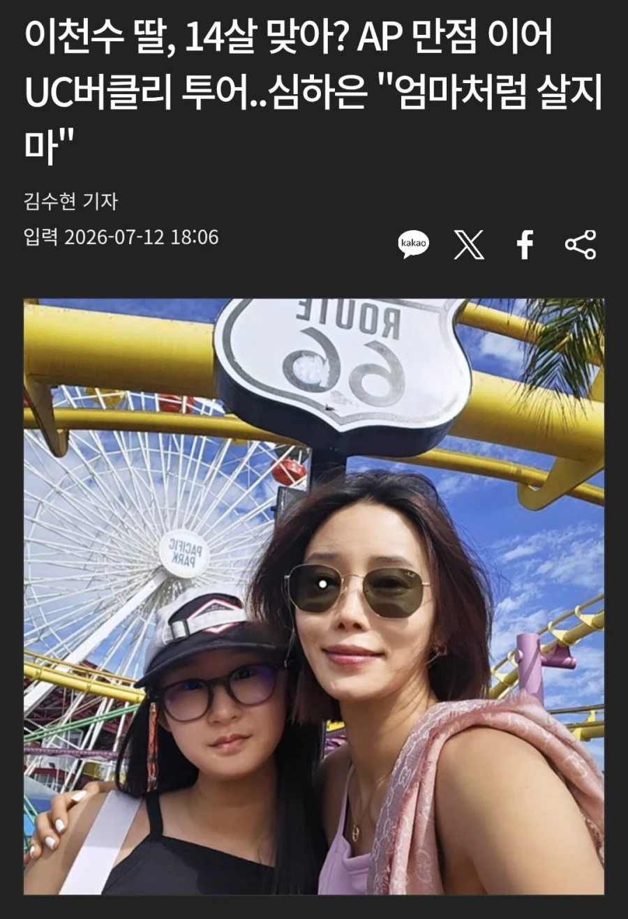이천수 딸 근황.jpg