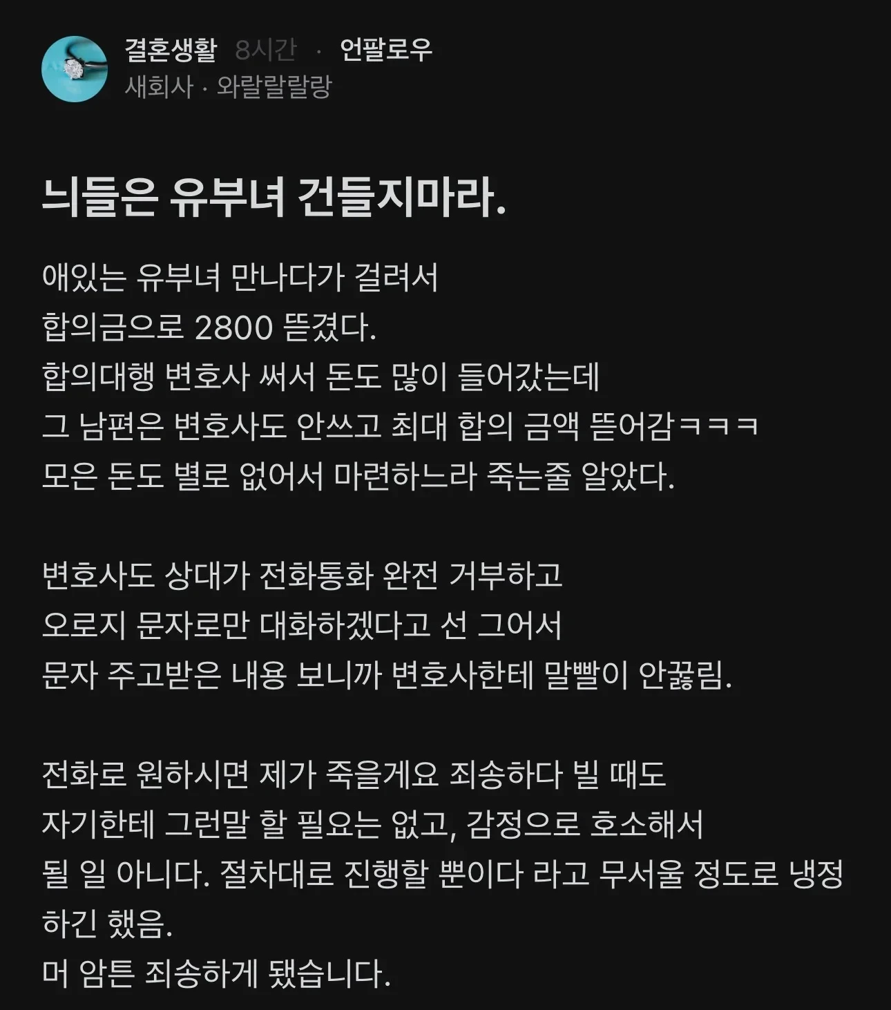 늬들은 유부녀 건들지마라.jpg