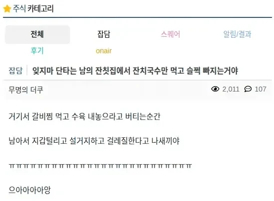 주식을 깨달은 더쿠녀.jpg