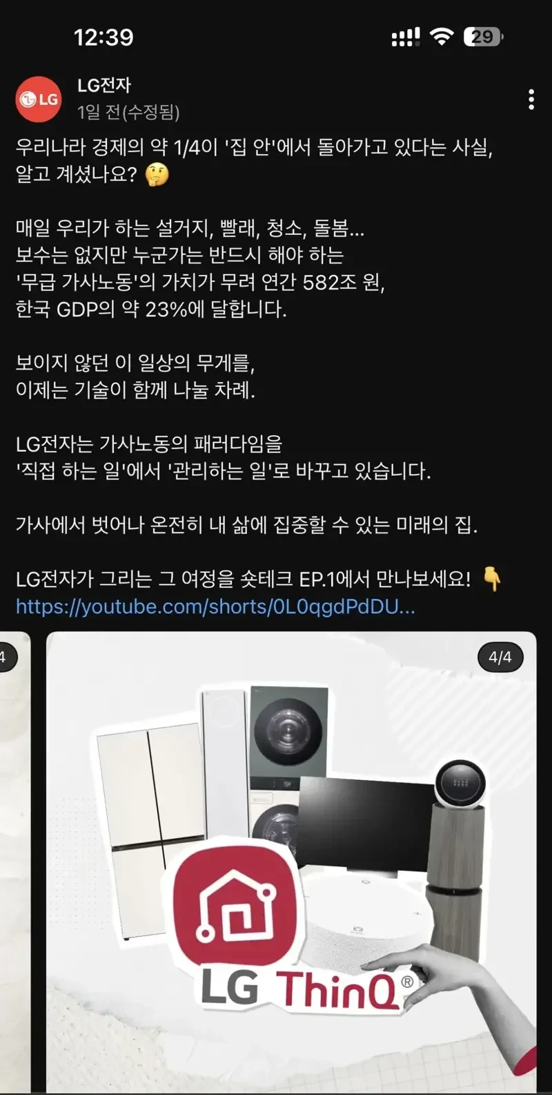현재 민심 흉흉하다는 LG전자 상황..