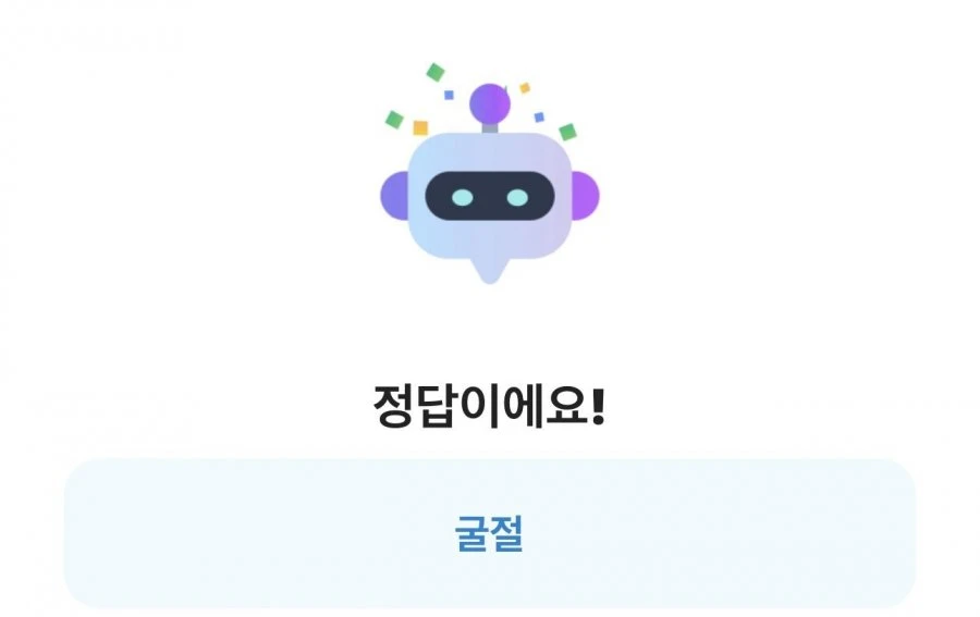 (카카오뱅크) 260530카카오뱅크 Ai 이모지 정오 퀴즈(12시부터 ~ 19시 59분까지)