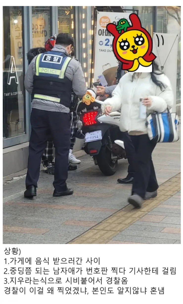 중학생과 배달원이 싸움 붙은 이유