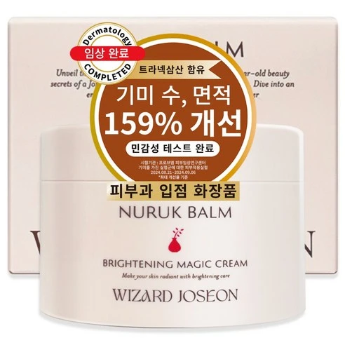 [ㅋㅍ]위자드조선 누룩밤 트라넥삼산 약국 기미크림 대용량 기미잡티크림, 1개, 100ml( 21,110원, 17% 할인)