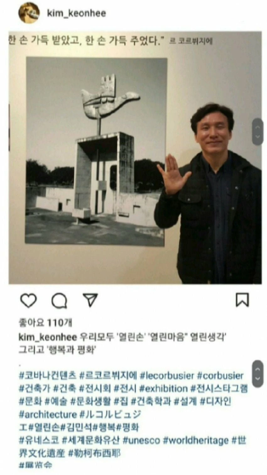 김건희 인스타 김민석