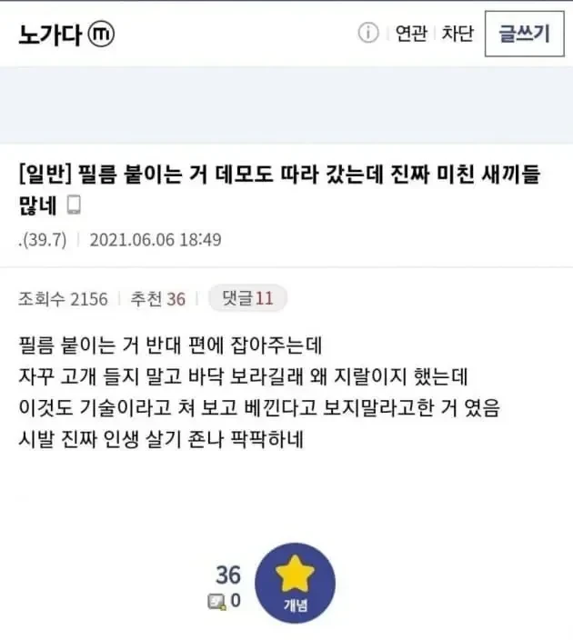 노가다 현장.. 가장 ㅈ같은 점..jpg