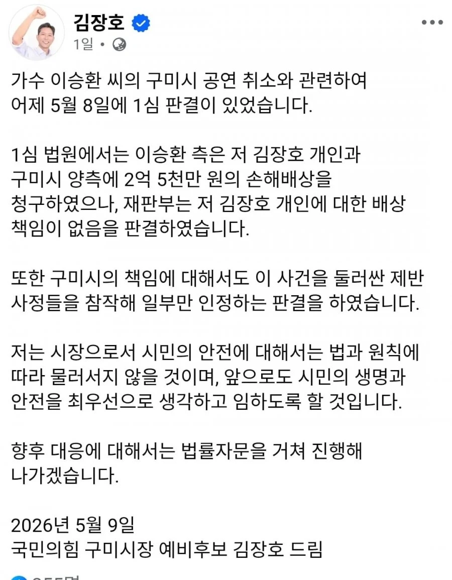 구미시장 대응 대단하시네요..ㅋㅋ