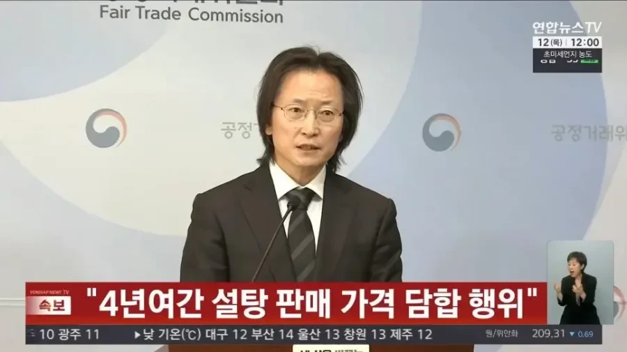 공정위, 설탕 담합에 4,083억 과징금.jpg