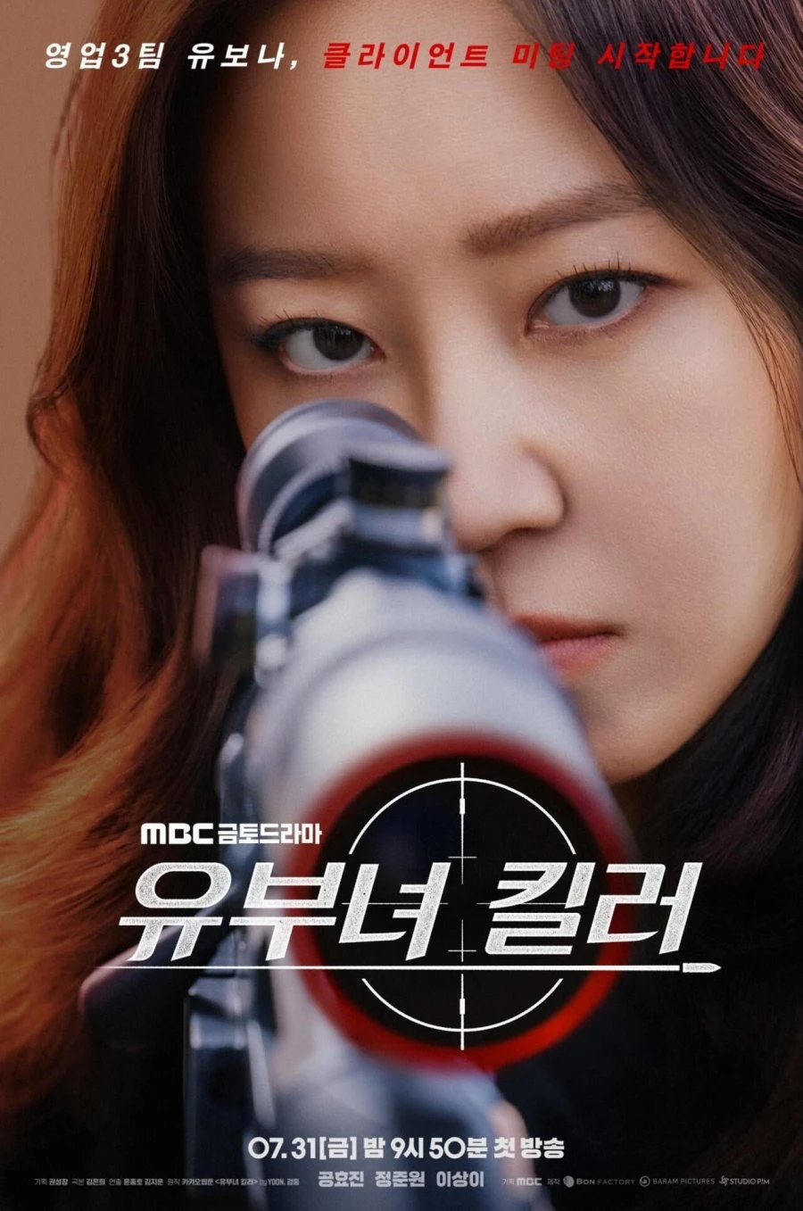 MBC드라마 유부녀 킬러 1차티저 공개