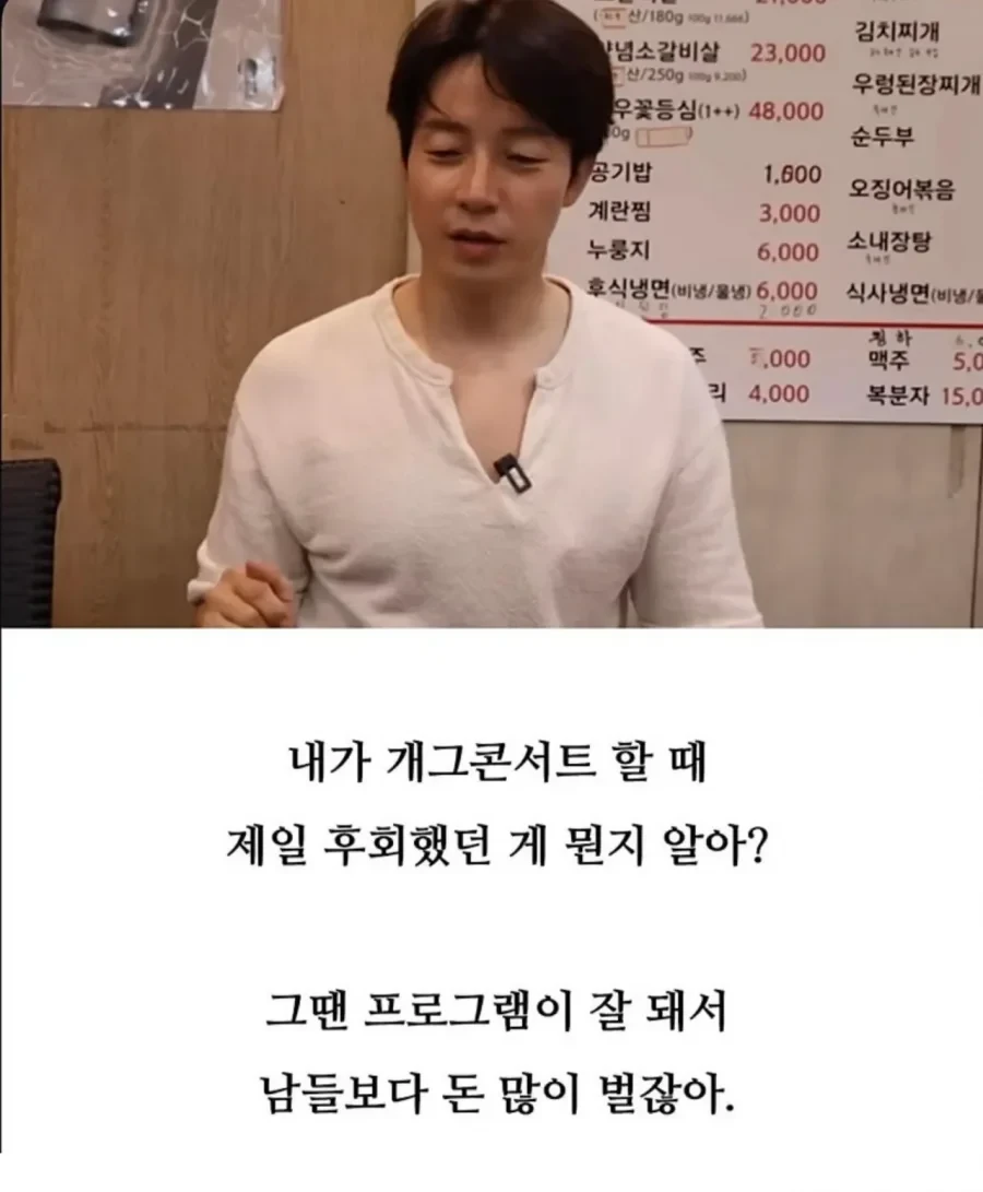 허경환이 마흔살 넘어서 후회했다는 점