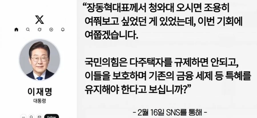 장동혁이 청와대 오찬 빤스런한 이유 ㅋㅋㅋㅋ
