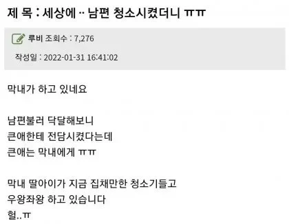 하청 맡겼다가 개빡친 유부녀