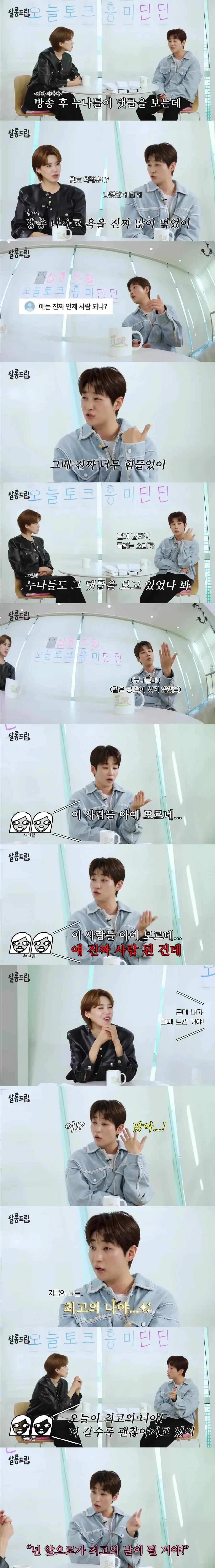 딘딘이 자기객관화 잘 되는 이유.jpg