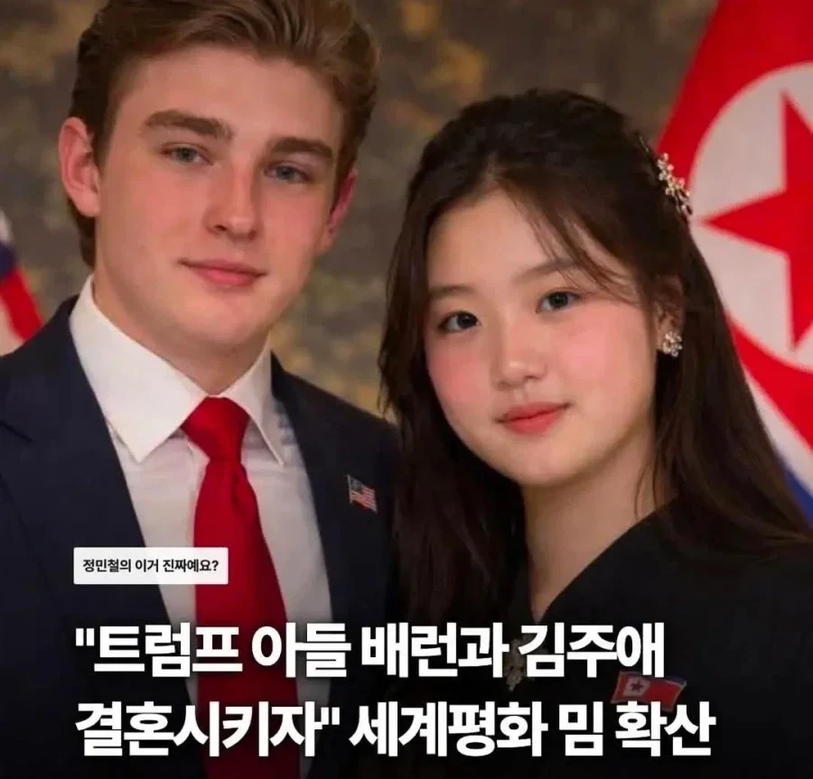 세계가 밀고 있다는 결혼