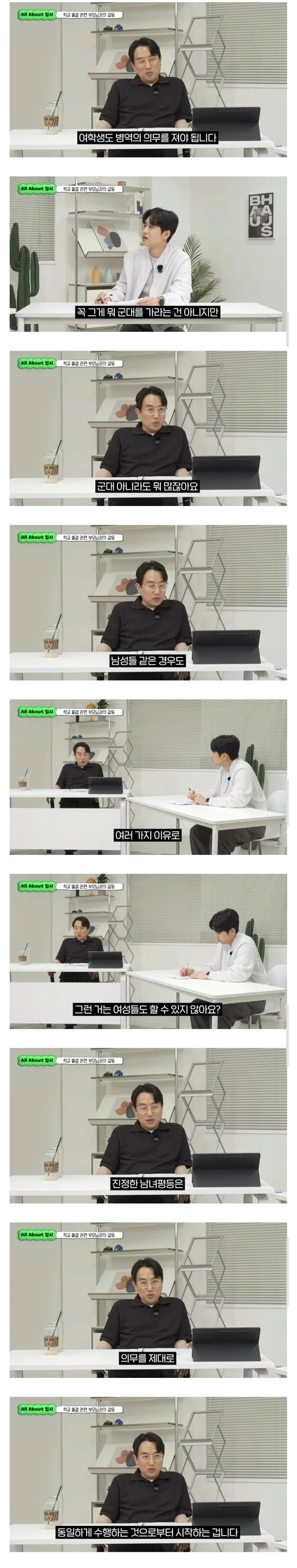 현강 1타강사가 생각하는 진정한 남녀평등.jpg